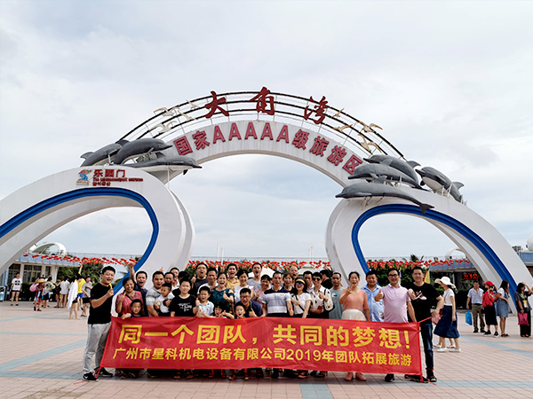 企業風采-公司團建