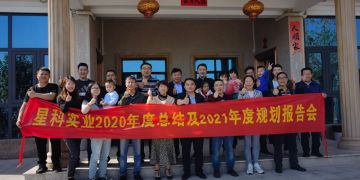 企業風采-公司團建