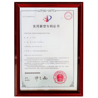 冷風機分水器結構及蒸發式冷風機專利