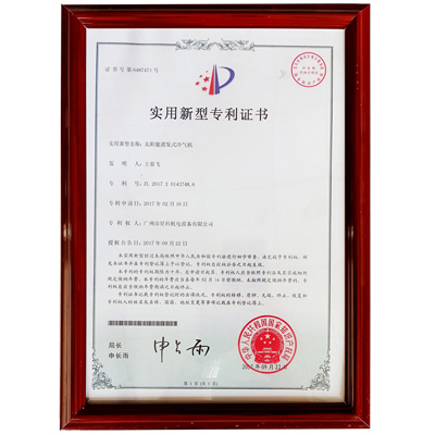 太陽能蒸發式冷氣機專利