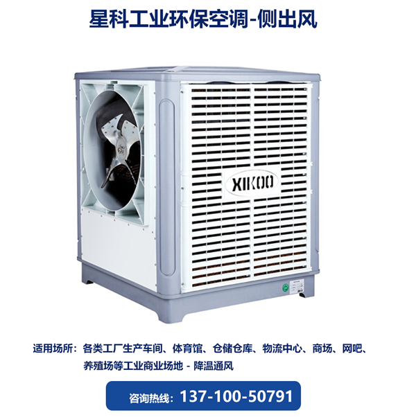 工業(yè)環(huán)保空調(diào)-加高機(jī).png 工業(yè)環(huán)保空調(diào)-加高機(jī).png